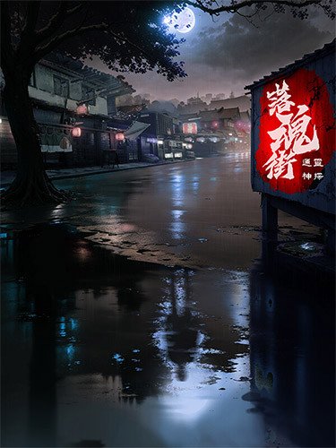 Soul Street Download-HohohoGames