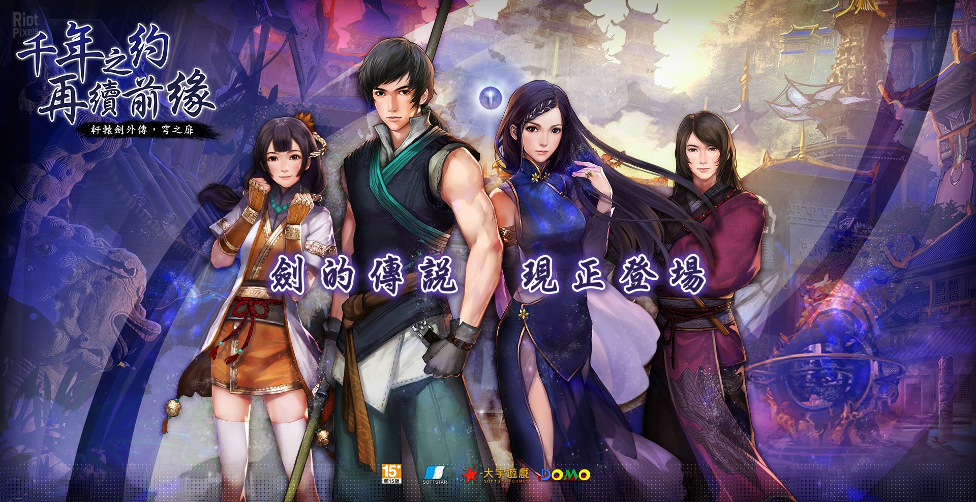 [9]-Xuan-Yuan Sword: The Gate of Firmament Download-HohohoGames