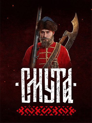 Смута / Smuta / 1612 – v2.1.0 + Pre-order DLC Download-HohohoGames