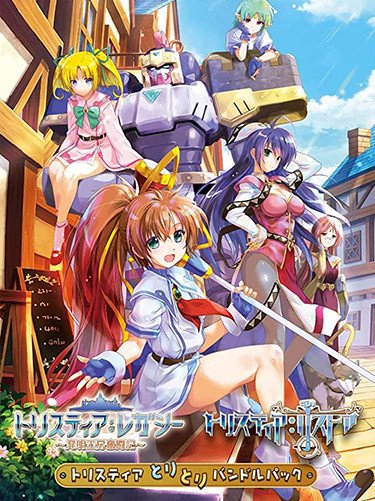 Tristia: Legacy & Restore Bundle Pack Download-HohohoGames