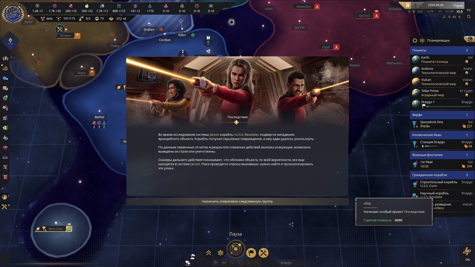 [5]-Star Trek: Infinite – Deluxe Edition, v1.0.0 (8788) + 4 DLCs/Bonuses Download-HohohoGames