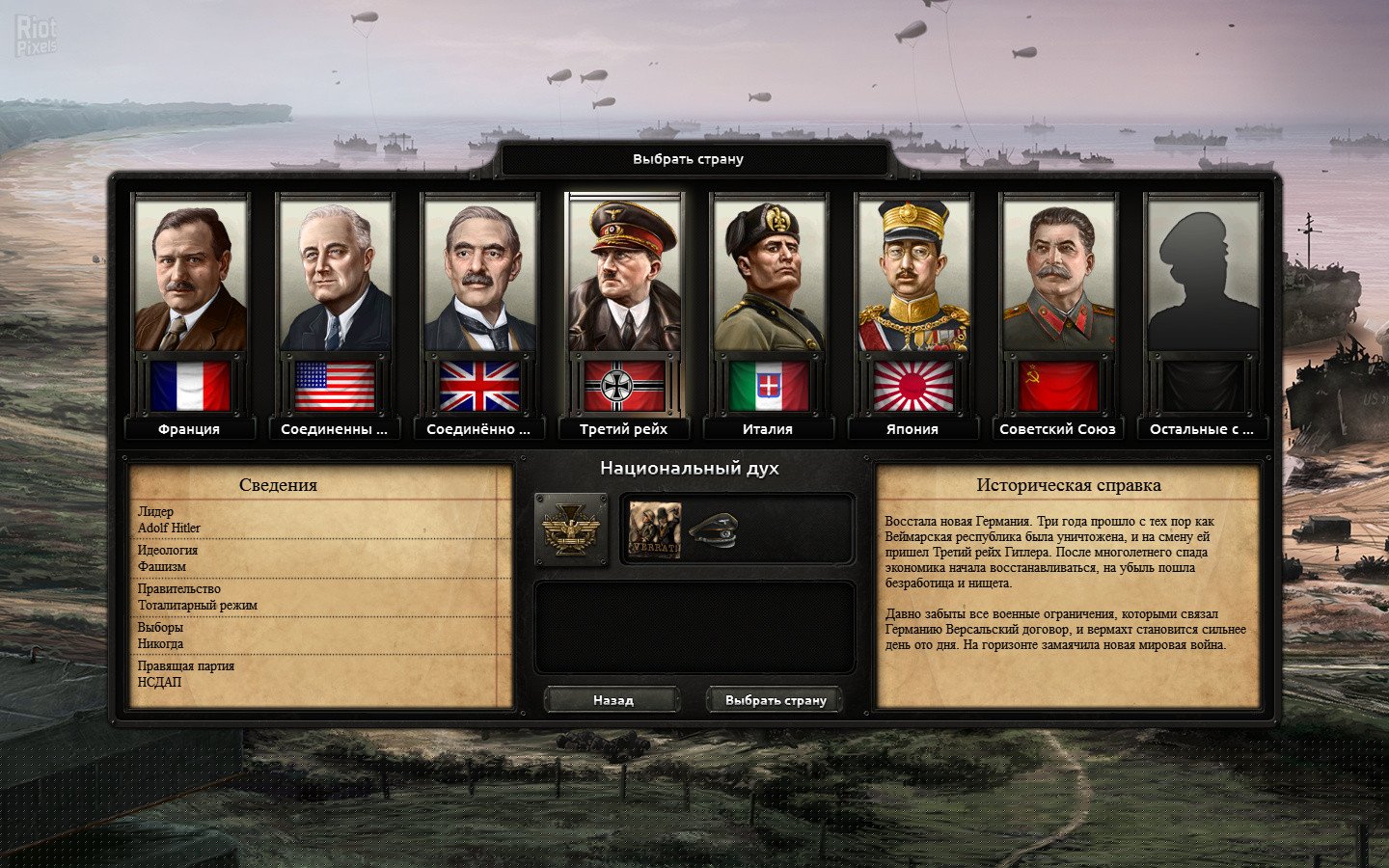 [10]-Hearts of Iron IV: Ultimate Bundle – v1.16.0.ca3e + 50 DLCs/Bonuses + Windows 7 Fix Download-HohohoGames