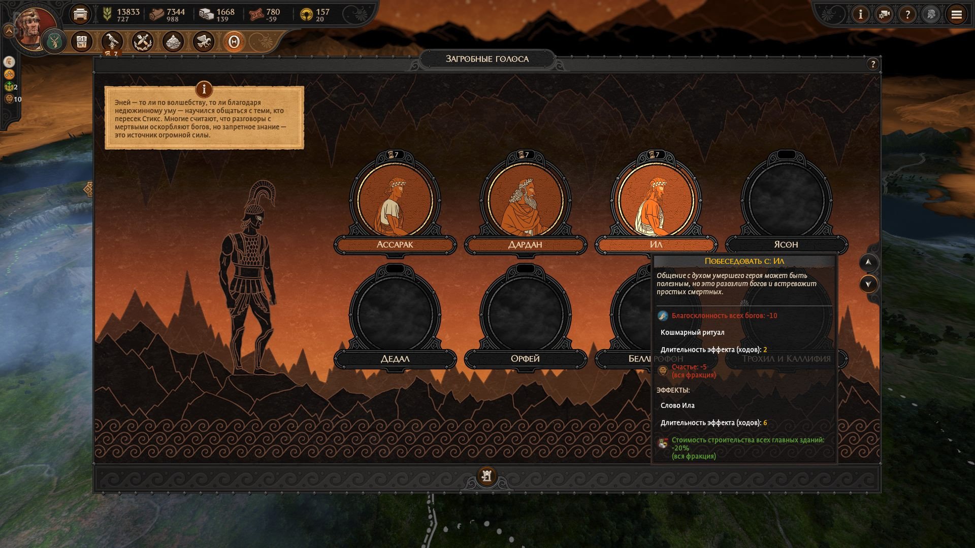 [11]-A Total War Saga: Troy – v1.2.0 Build 9687.2088628 + Amazons DLC Download-HohohoGames