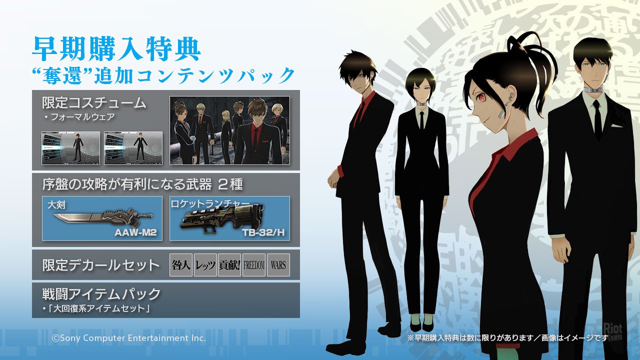 [25]-FREEDOM WARS Remastered: Contribution Edition + 2 DLCs/Bonuses Download-HohohoGames
