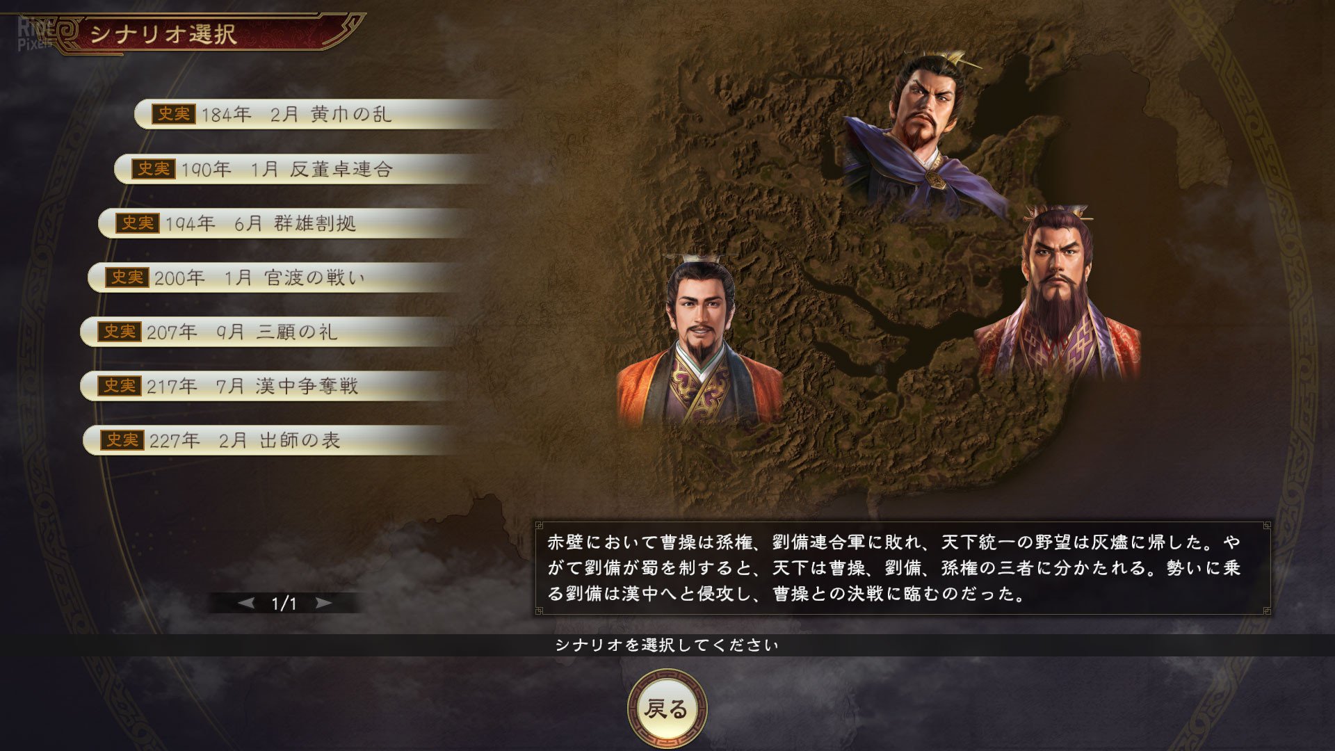 [16]-Romance of the Three Kingdoms XIV – v1.0.3 + 9 DLCs Download-HohohoGames