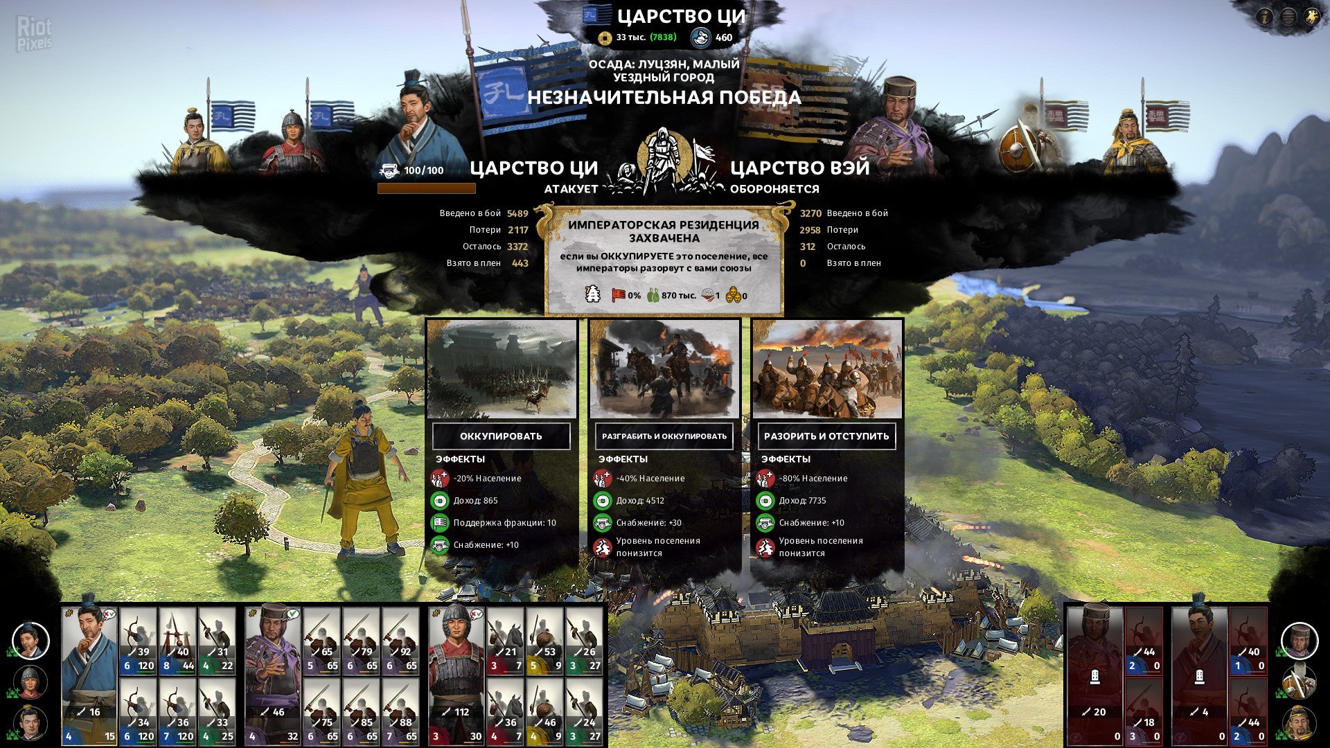 [8]-Total War: Three Kingdoms – v1.5.3 + 7 DLCs Download-HohohoGames