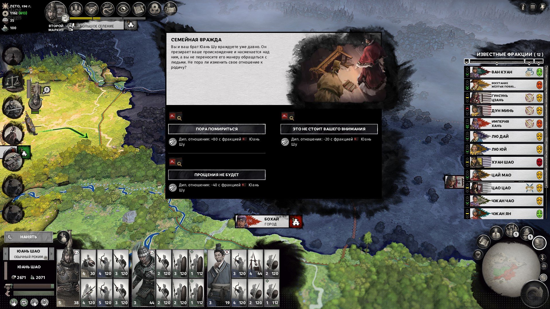[10]-Total War: Three Kingdoms – v1.5.3 + 7 DLCs Download-HohohoGames