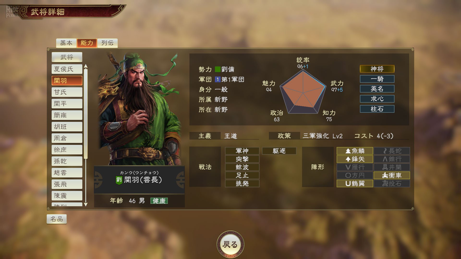 [12]-Romance of the Three Kingdoms XIV – v1.0.3 + 9 DLCs Download-HohohoGames