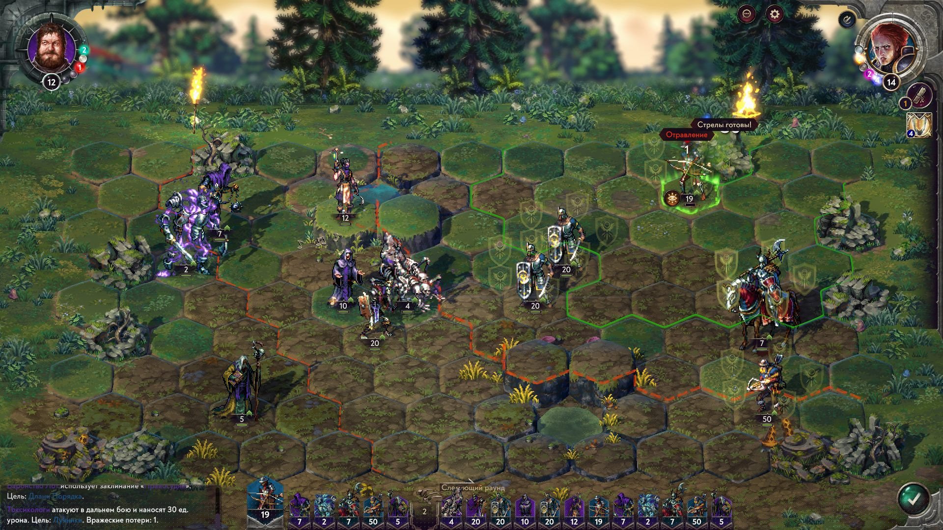 [13]-Songs of Conquest – v1.4.8 + 4 DLCs/Bonuses Download-HohohoGames