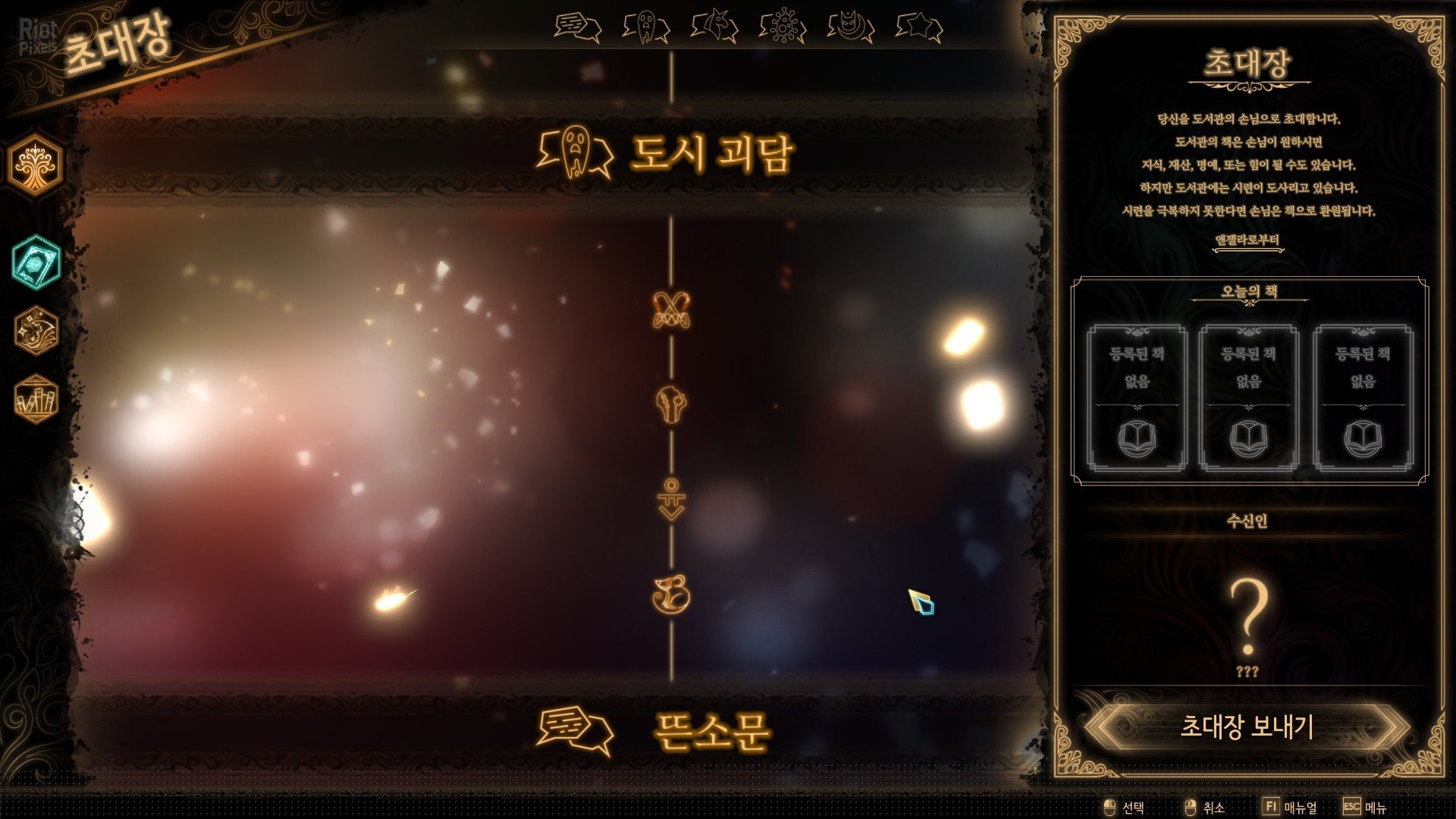 [9]-Library of Ruina – v1.1.0.5b1 Download-HohohoGames