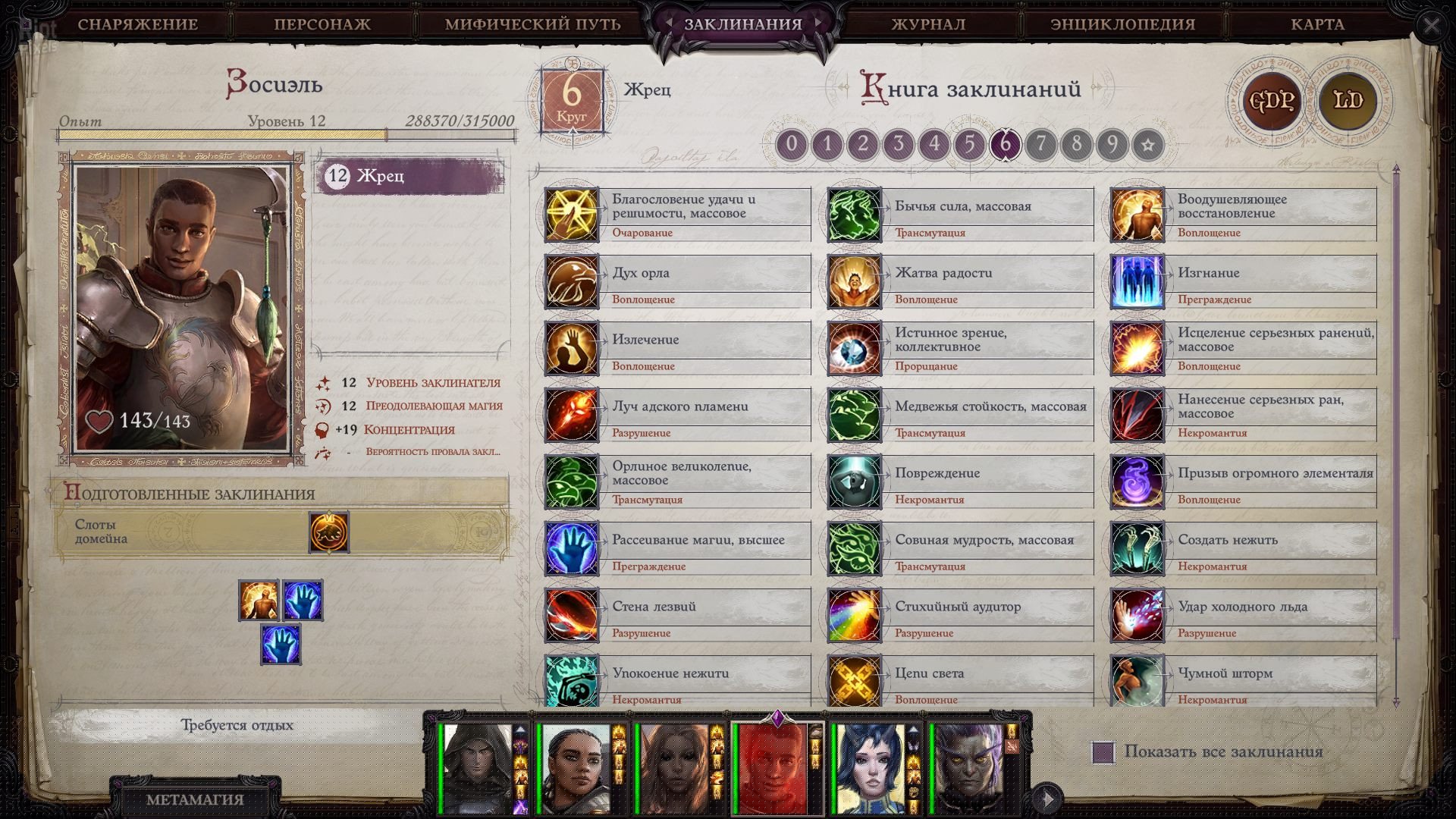 [15]-Pathfinder: Wrath of the Righteous – Enhanced Edition – v2.3.0bb + 14 DLCs/Bonus Content Download-HohohoGames