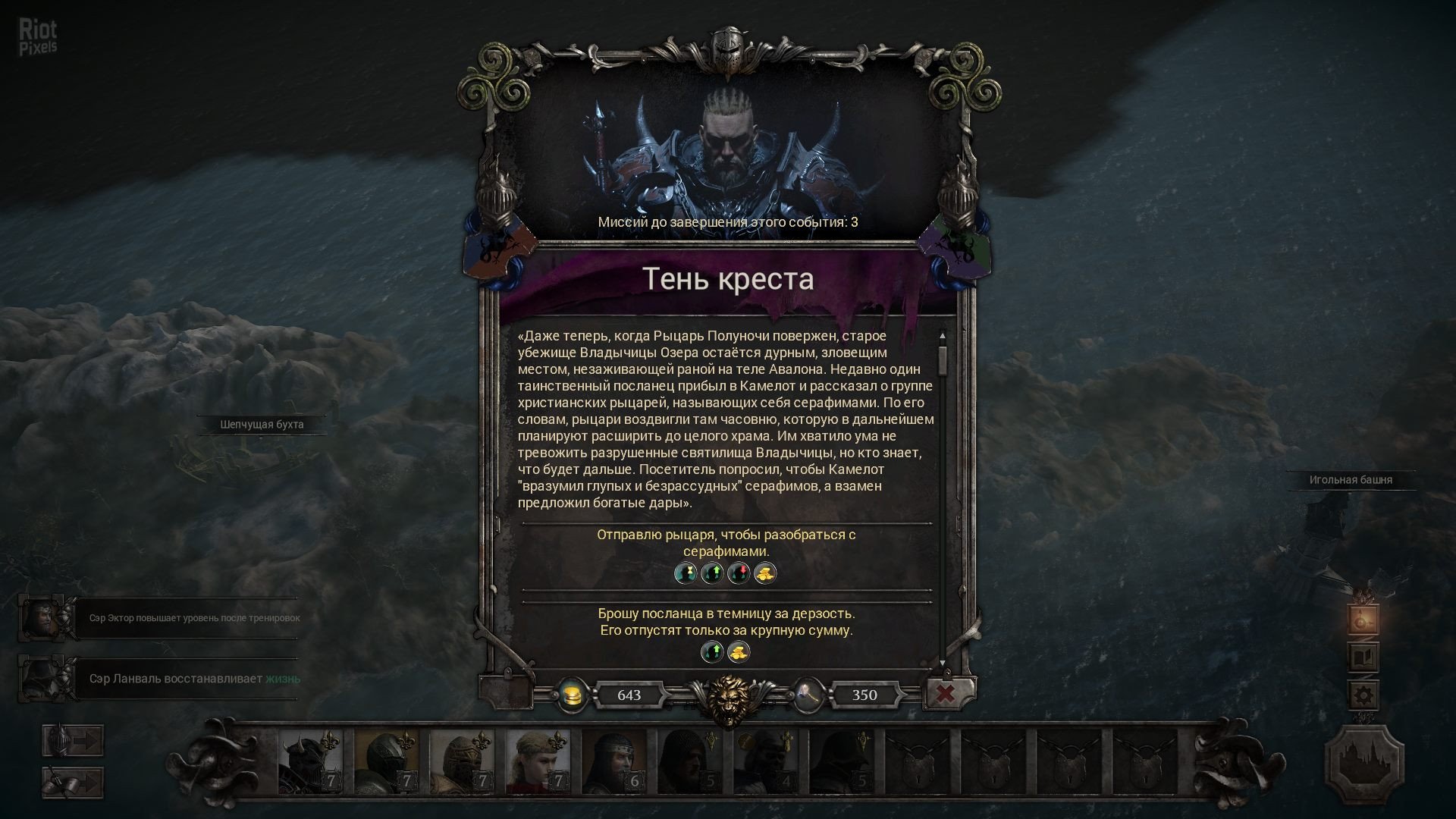 [14]-King Arthur: Knight’s Tale – v2.0.0 + 5 DLCs/Bonuses + Windows 7 Fix (Monkey Repack) Download-HohohoGames