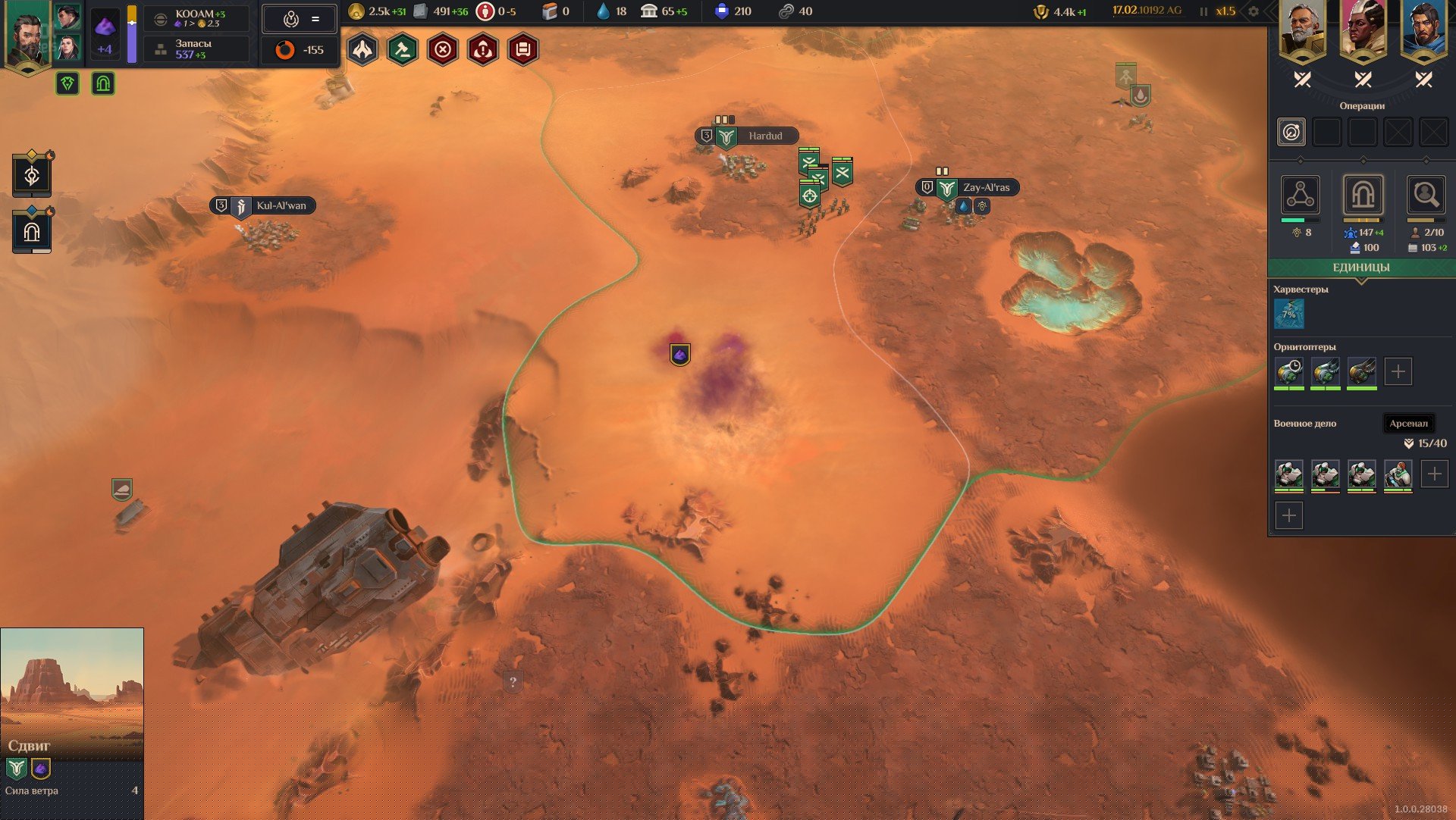[4]-Dune: Spice Wars – The Ixian Edition, v2.0.0.31558 + DLC Download-HohohoGames