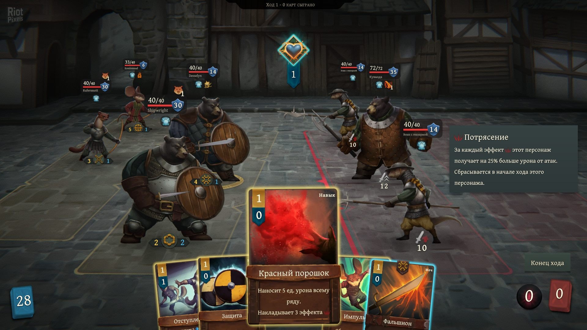 [9]-Banners of Ruin: Collection – v1.4.55 + 4 DLC/Bonuses Download-HohohoGames