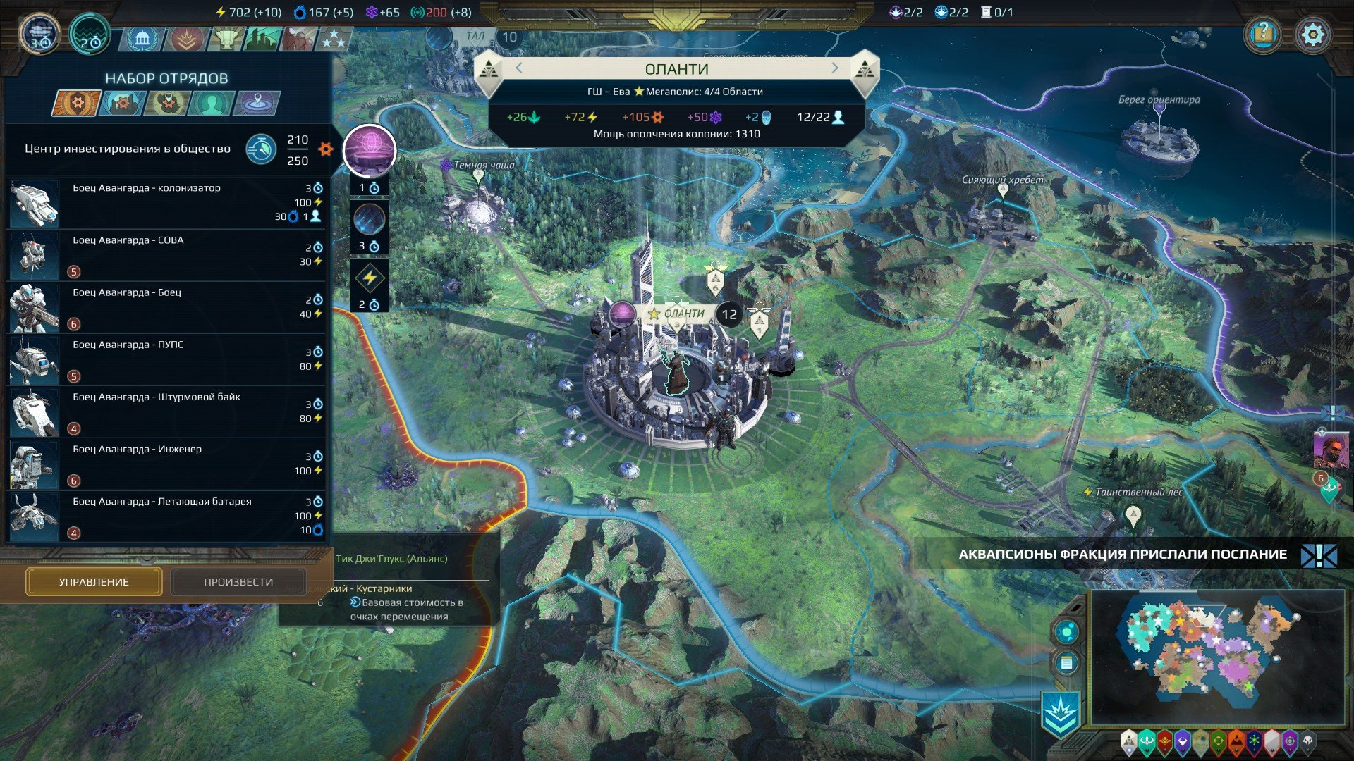 [3]-Age of Wonders: Planetfall – Premium Edition – v1.400.43638 + 8 DLCs Download-HohohoGames
