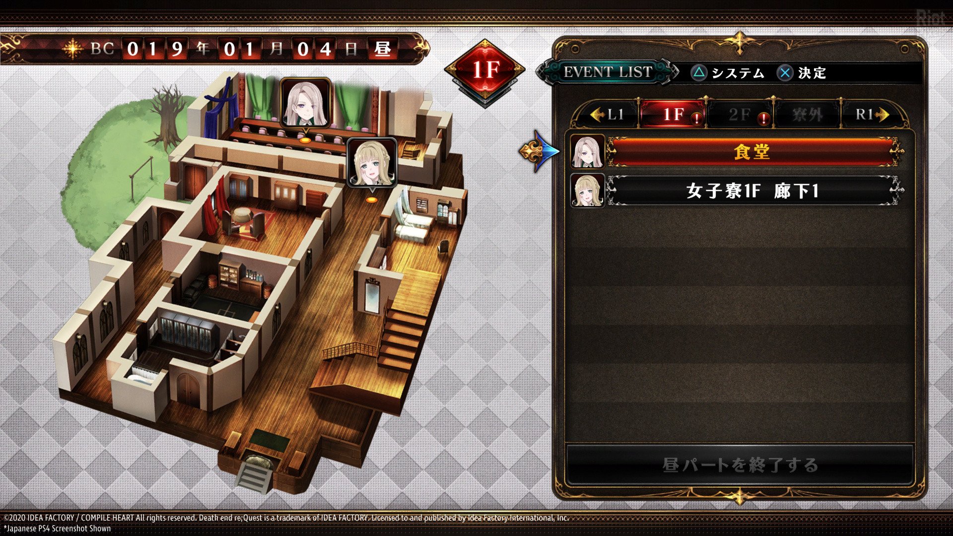 [14]-Death end re;Quest 2 + 7 DLCs Download-HohohoGames