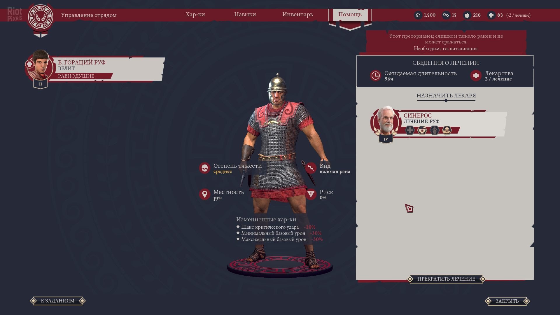 [5]-Expeditions: Rome – v1.6.0.741.23995 + Death or Glory DLC + Bonus OST Download-HohohoGames