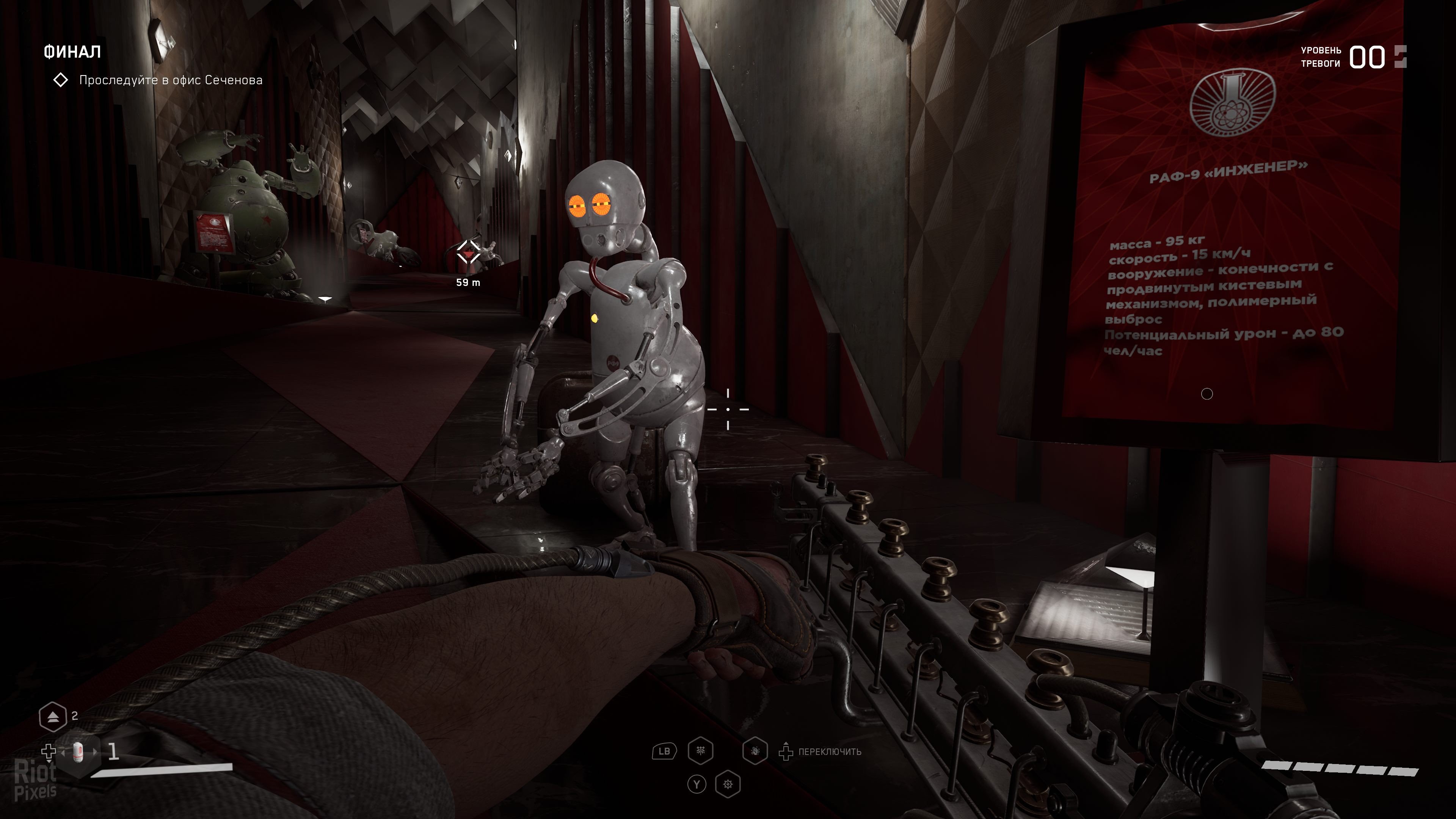 [5]-Atomic Heart – DEV Debug Build (November 2022) Download-HohohoGames