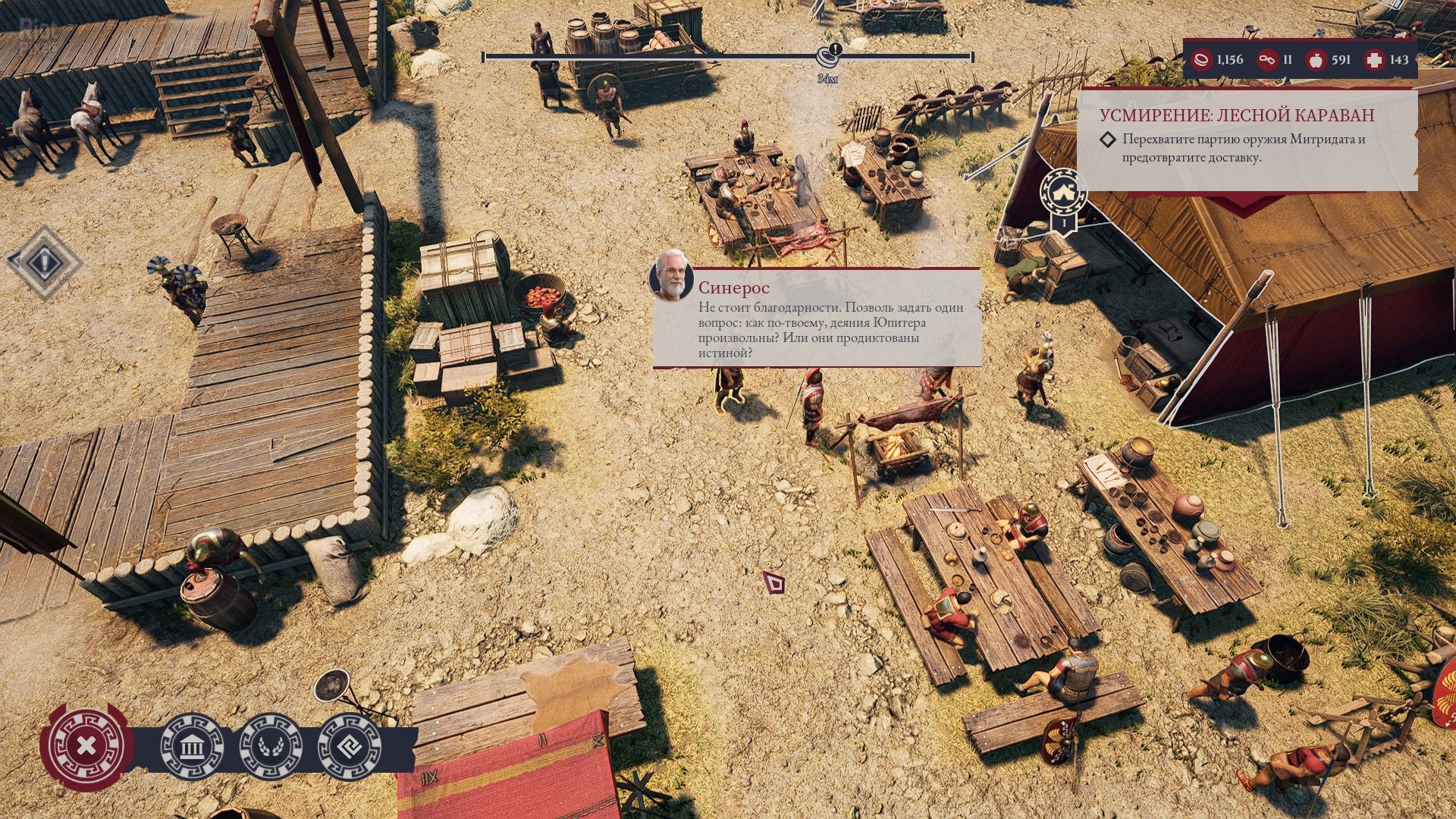 [2]-Expeditions: Rome – v1.6.0.741.23995 + Death or Glory DLC + Bonus OST Download-HohohoGames