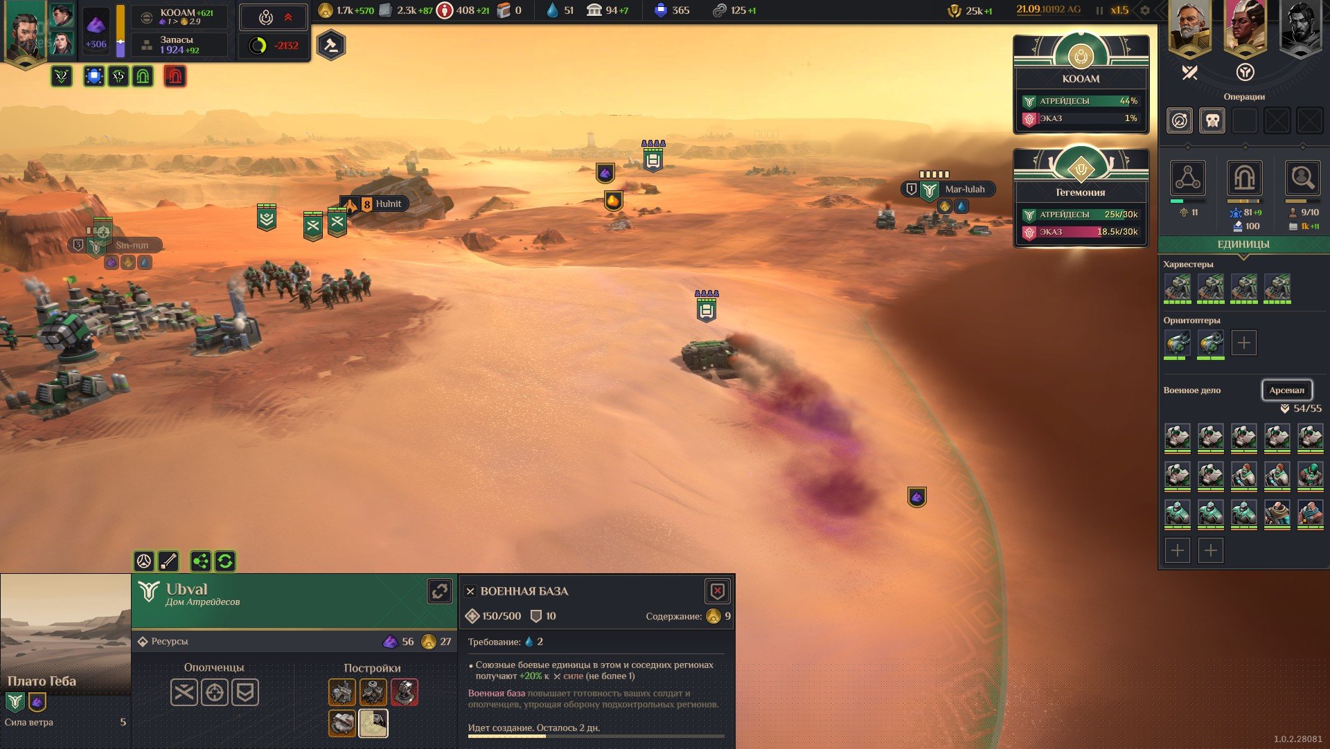 [12]-Dune: Spice Wars – The Ixian Edition, v2.0.0.31558 + DLC Download-HohohoGames