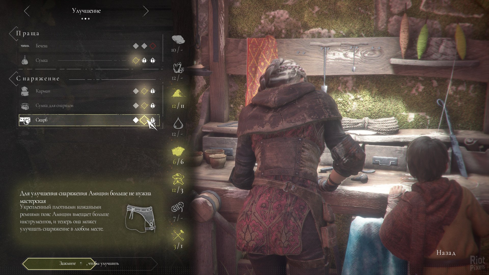 [14]-A Plague Tale: Innocence + Coats of Arms DLC Download-HohohoGames
