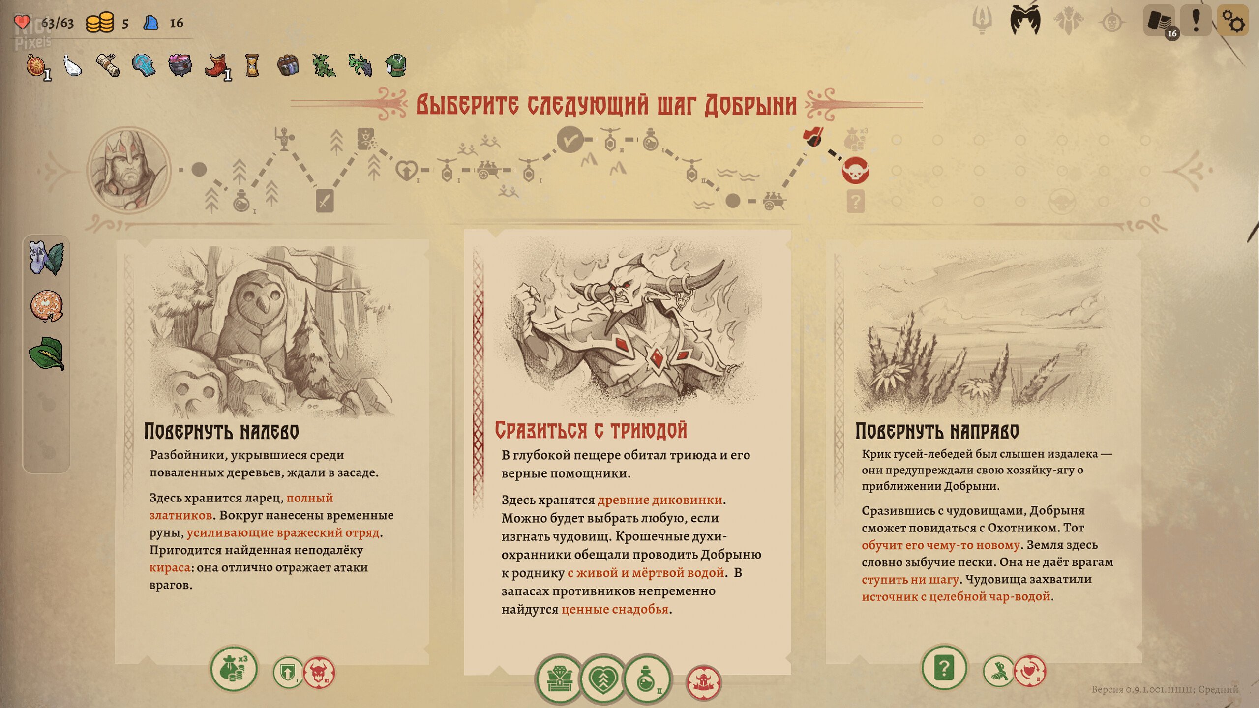 [8]-Deathless. Tales of Old Rus: Deluxe Edition, v1.0.0.30713 + Bonus Content Download-HohohoGames