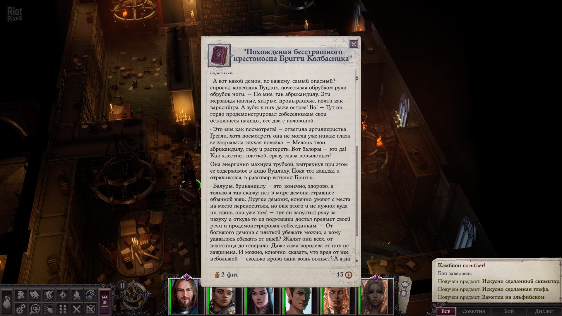 [16]-Pathfinder: Wrath of the Righteous – Enhanced Edition – v2.3.0bb + 14 DLCs/Bonus Content Download-HohohoGames