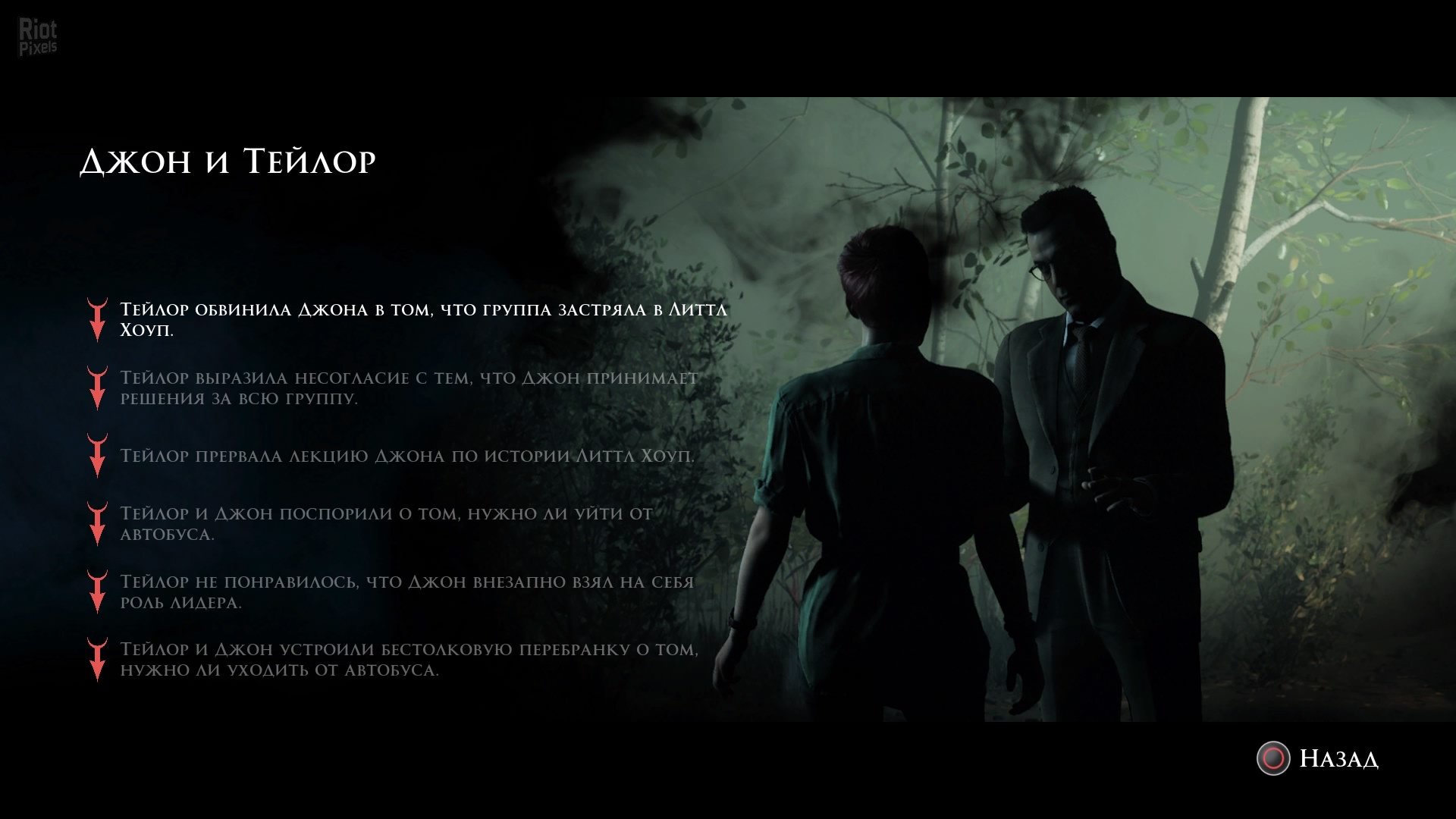 [5]-The Dark Pictures Anthology: Little Hope + DLC + Windows 7 Fix + Multiplayer Download-HohohoGames