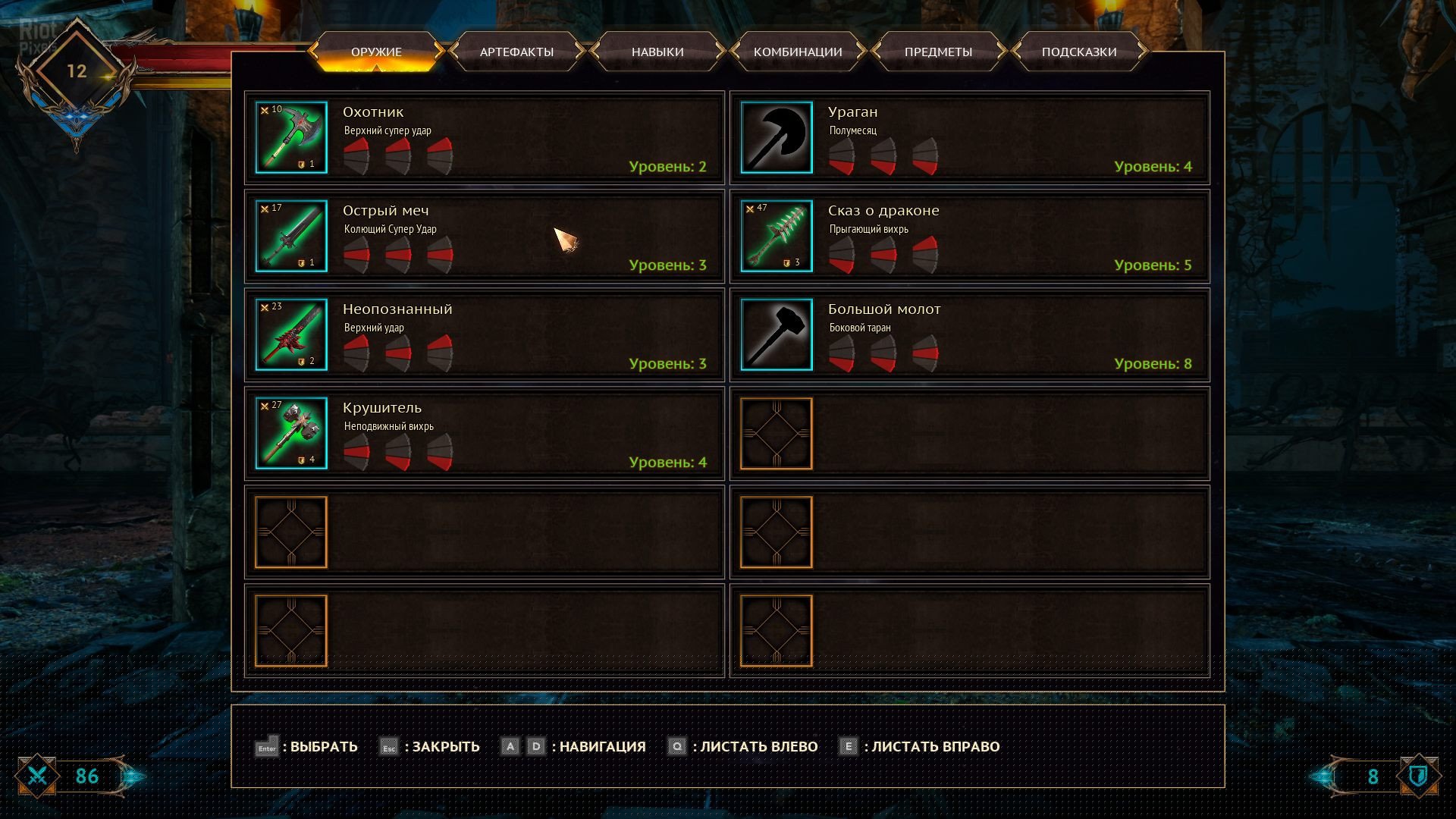 [12]-Demon Skin – v1.1005 Download-HohohoGames