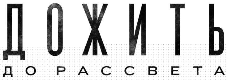 [19]-Until Dawn Download-HohohoGames