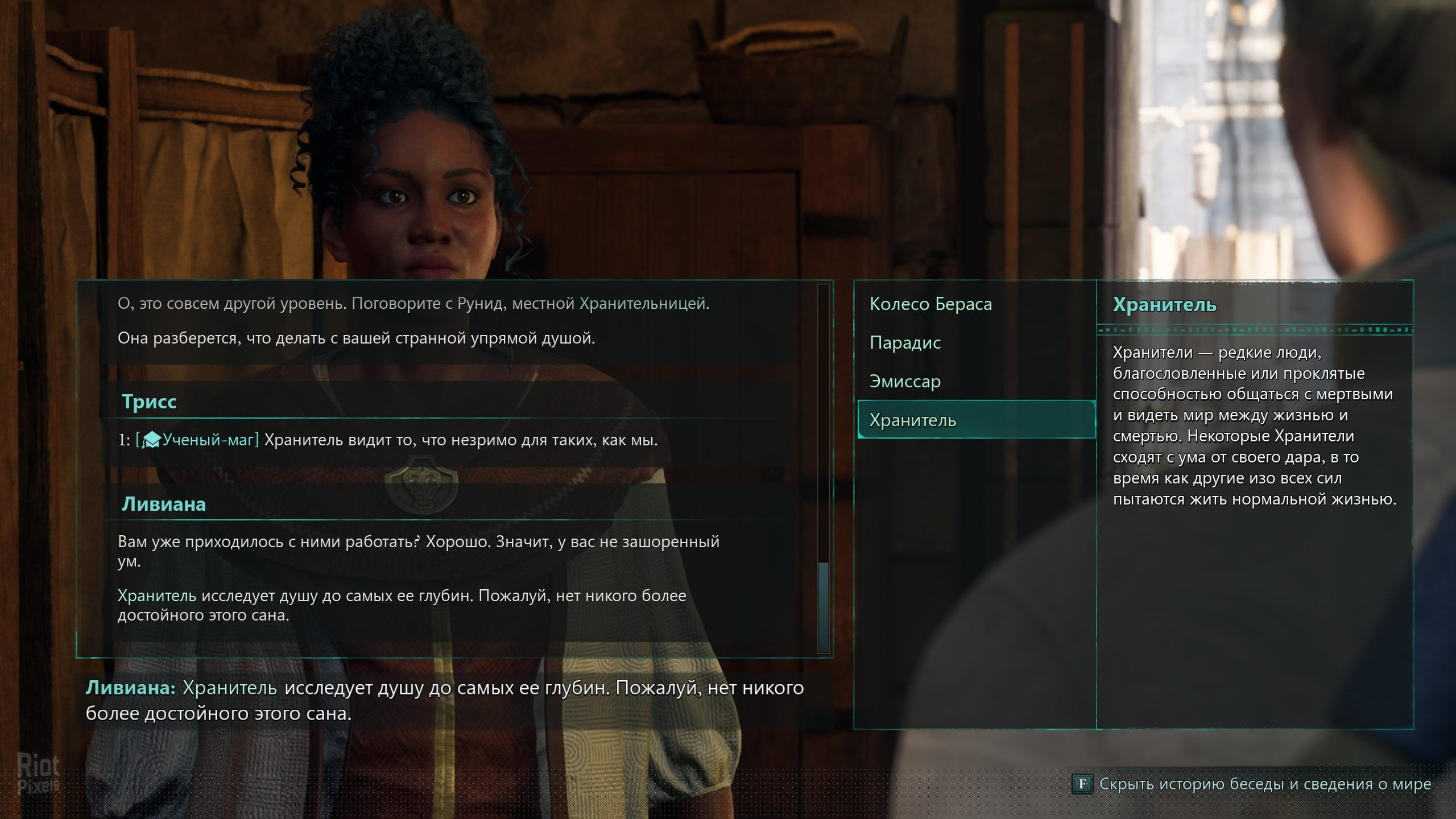 [9]-Avowed: Premium Edition – v1.2.5.0 + 2 DLCs/Bonuses Download-HohohoGames
