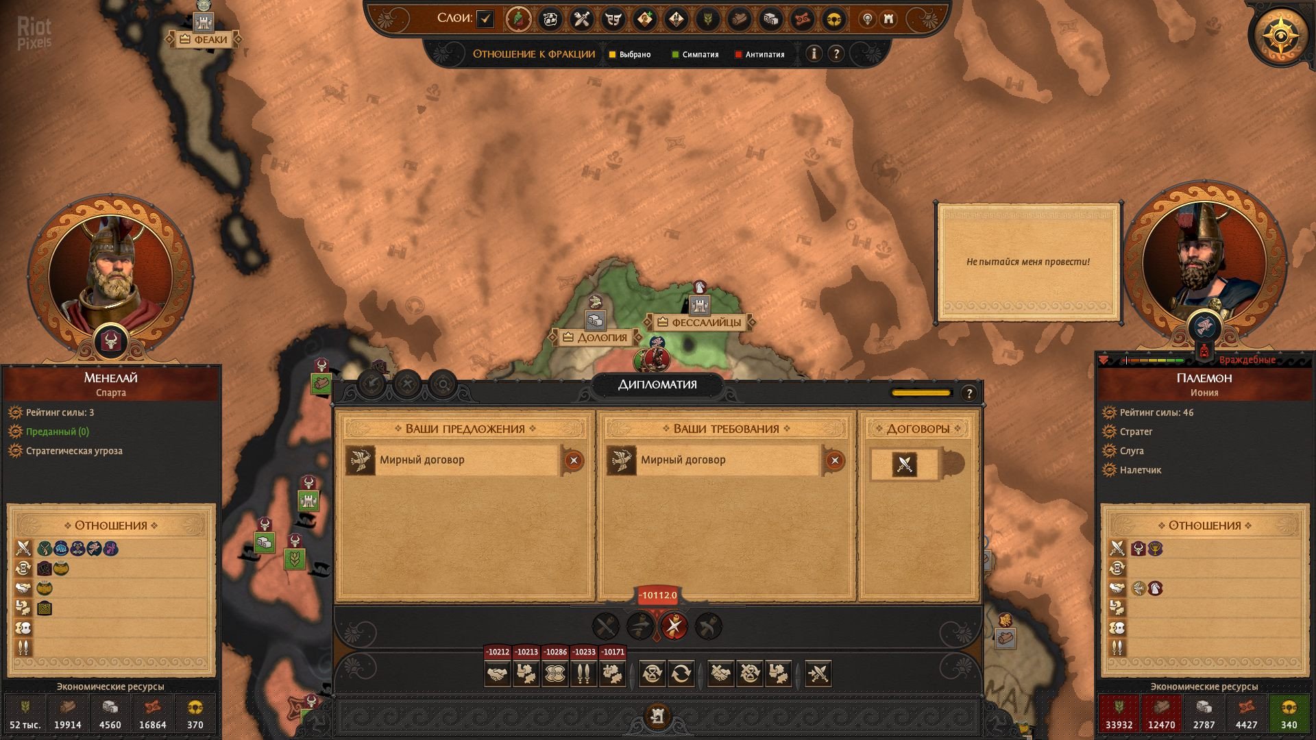 [4]-A Total War Saga: Troy – v1.2.0 Build 9687.2088628 + Amazons DLC Download-HohohoGames