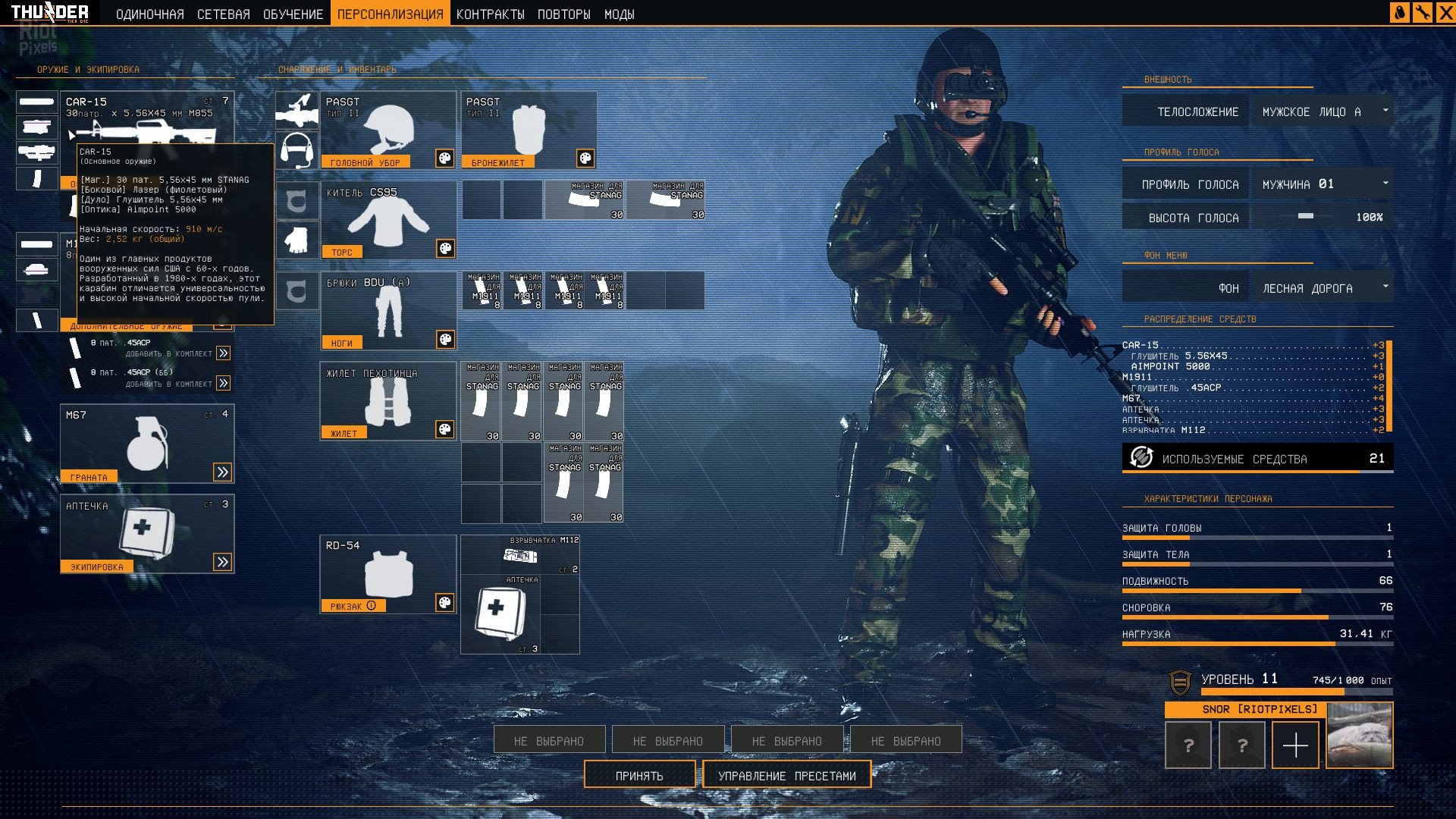 [7]-Thunder Tier One + Multiplayer Download-HohohoGames