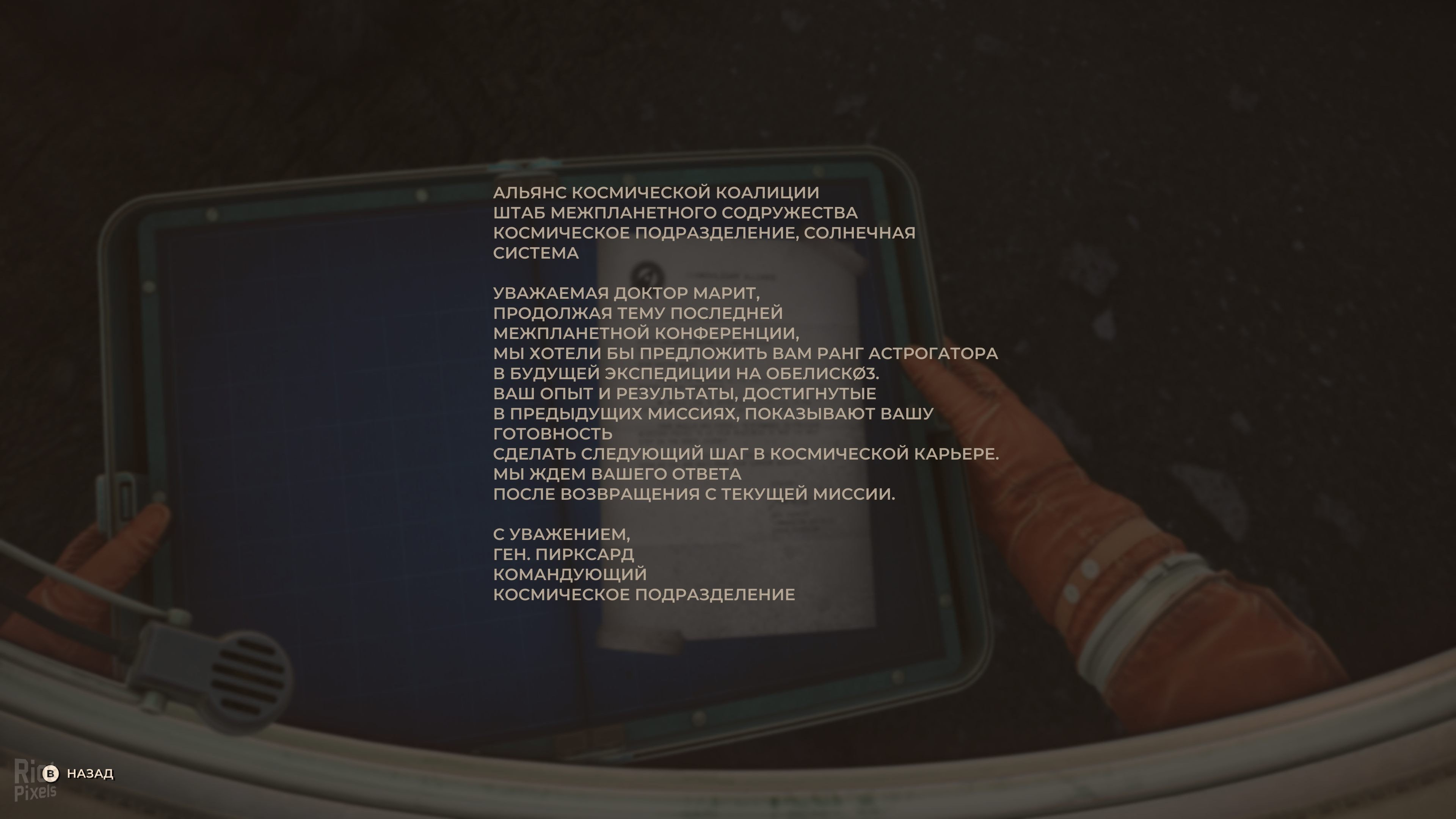 [12]-The Invincible: Deluxe Edition, v1.6 (v44.494 CL_54877) + Bonus Content + Windows 7 Fix Download-HohohoGames