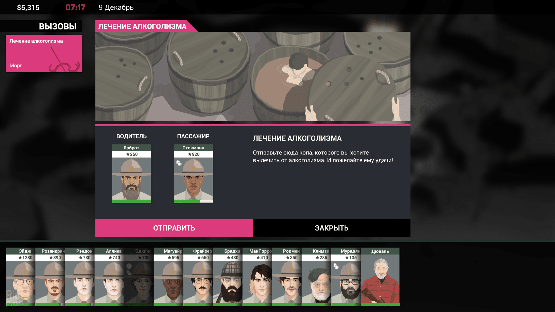 [14]-This Is the Police 2 Download-HohohoGames