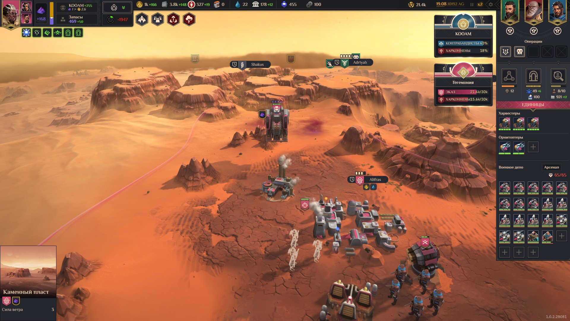 [9]-Dune: Spice Wars – The Ixian Edition, v2.0.0.31558 + DLC Download-HohohoGames