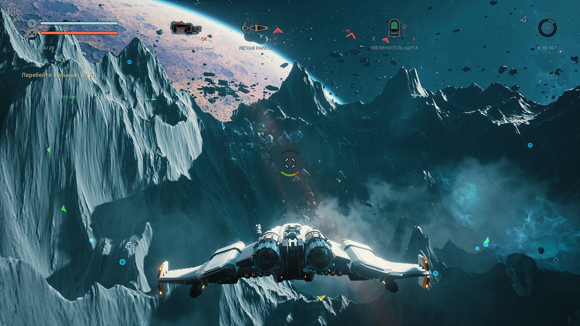 [15]-EVERSPACE Download-HohohoGames