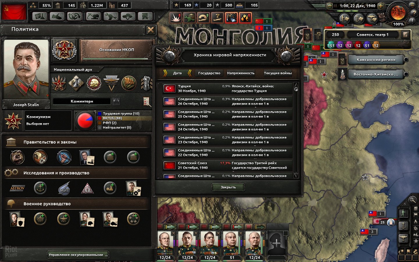 [8]-Hearts of Iron IV: Ultimate Bundle – v1.16.0.ca3e + 50 DLCs/Bonuses + Windows 7 Fix Download-HohohoGames