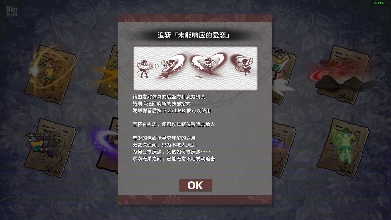 [14]-Halluci-Sabbat of Koishi – v1.1.12 + Bonus Content Download-HohohoGames