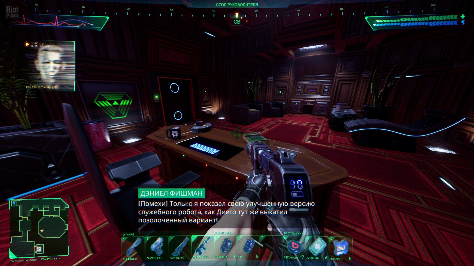 [4]-System Shock (Remake) – v1.2.18830 + Bonus Content Download-HohohoGames
