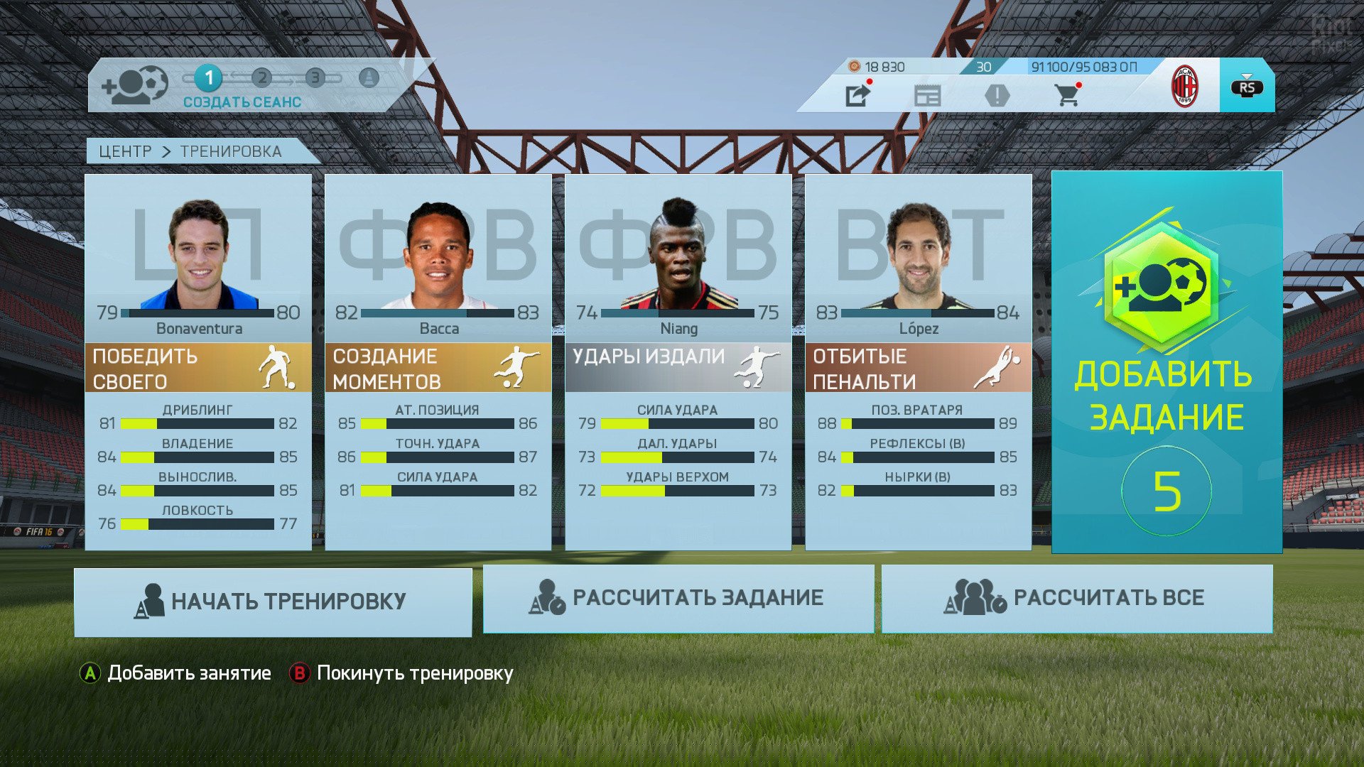 [15]-FIFA 16 – v16.0.2904053 + Offline DLCs + Bonus OST Download-HohohoGames