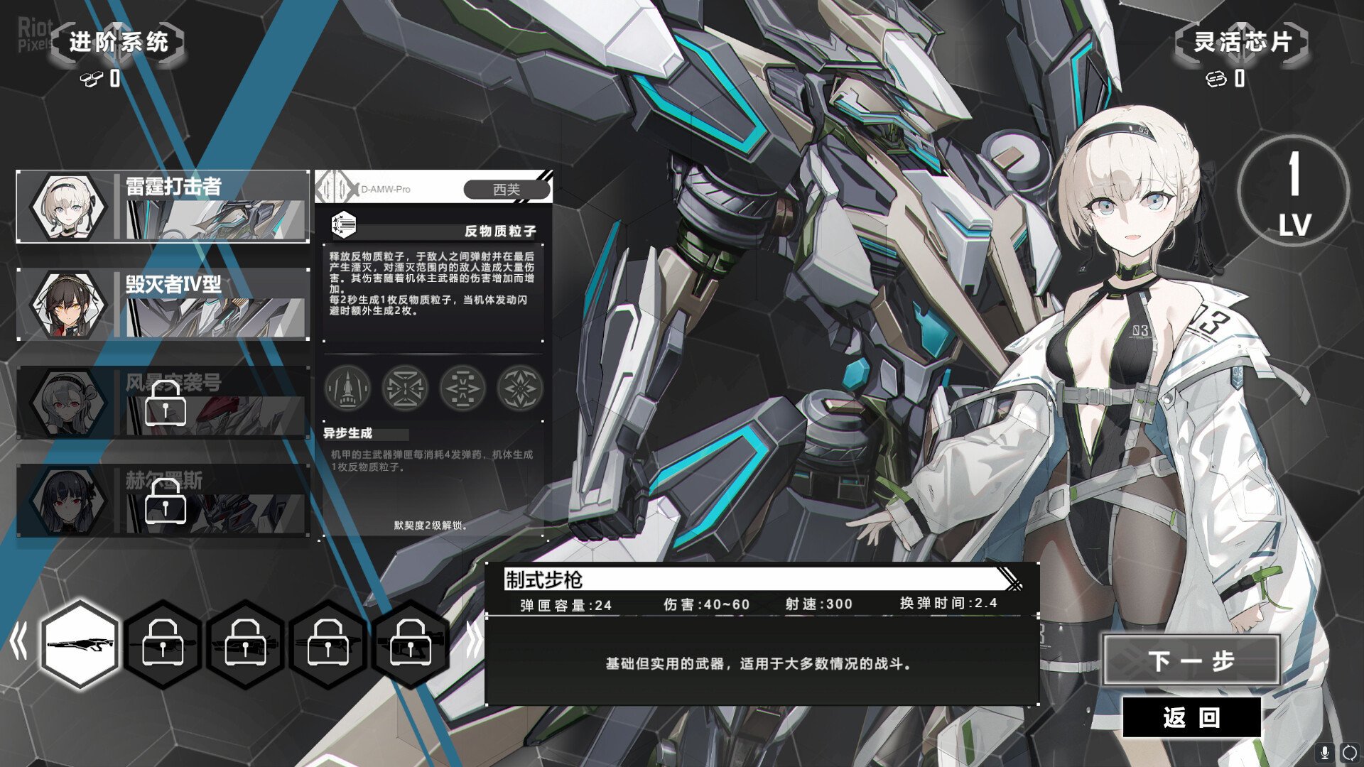 [3]-Heavy Storm Shadow – v1.043 Download-HohohoGames