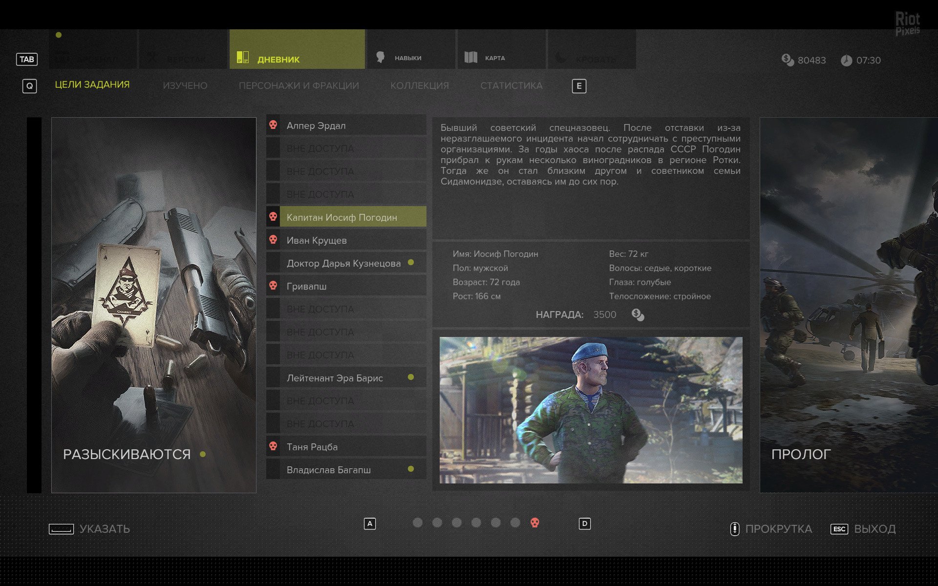 [3]-Sniper: Ghost Warrior 3 – Season Pass Edition, v1.8 + All DLCs Download-HohohoGames