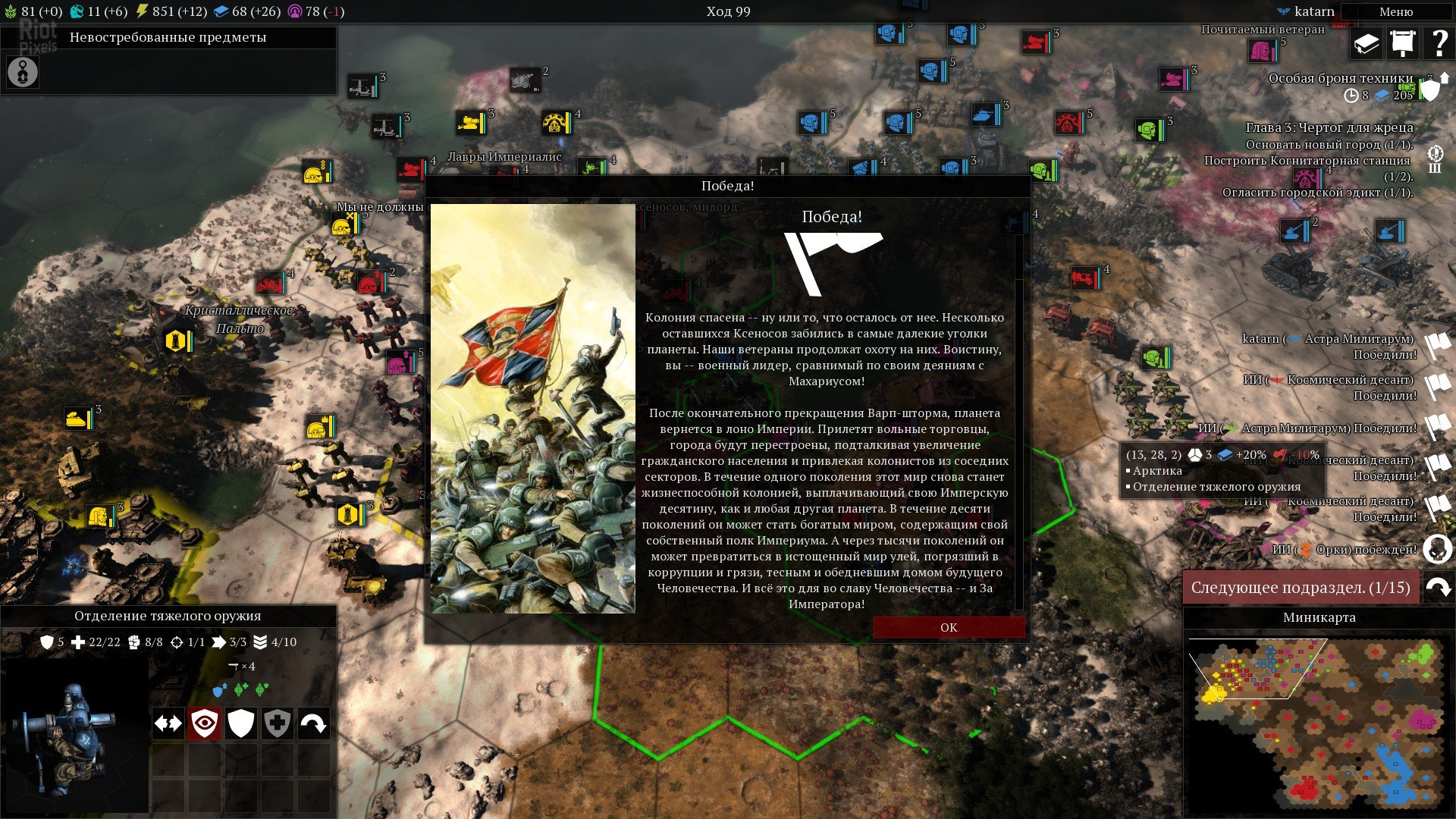 [14]-Warhammer 40,000: Gladius – Complete Edition – v1.15.0 + 17 DLCs/Bonuses Download-HohohoGames