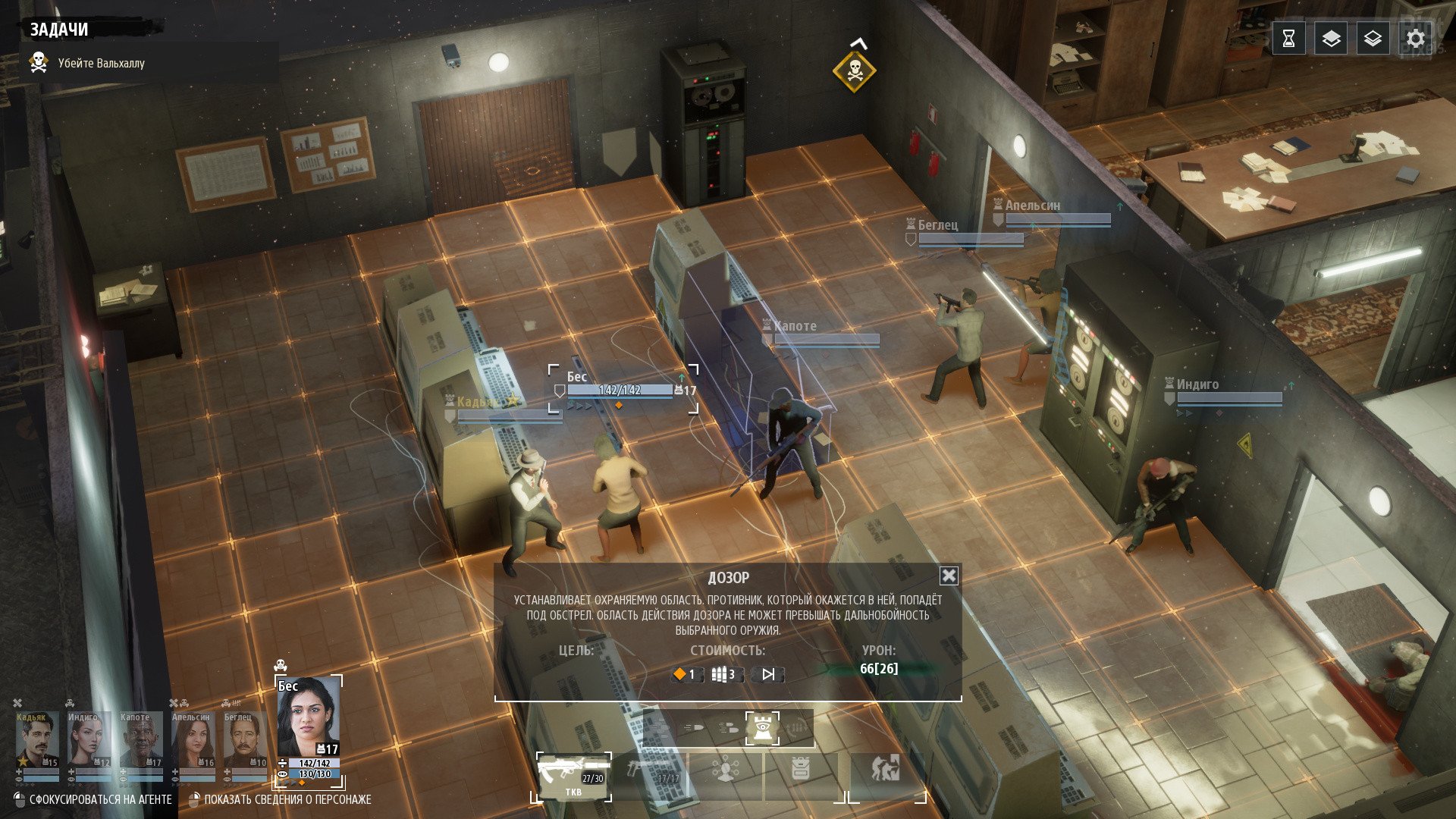[2]-Phantom Doctrine Download-HohohoGames