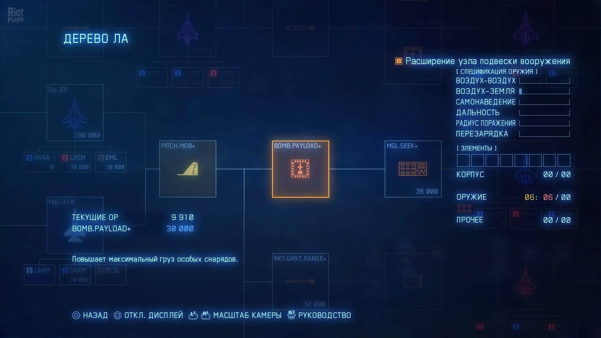 [4]-Ace Combat 7: Skies Unknown – Deluxe Edition – v1.8.2.8 + All DLCs + Multiplayer (Monkey Repack) Download-HohohoGames