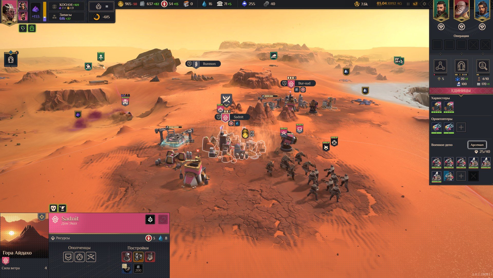[8]-Dune: Spice Wars – The Ixian Edition, v2.0.0.31558 + DLC Download-HohohoGames