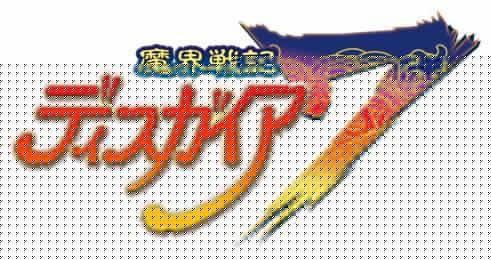[32]-Disgaea 7: Vows of the Virtueless – Ultimate Edition, v1.12 + 14 DLCs/Bonuses + Windows 7 Fix Download-HohohoGames