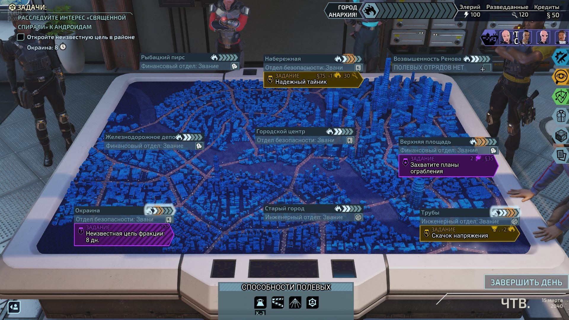 [12]-XCOM: Chimera Squad – Build 1532151 (GOG) Download-HohohoGames