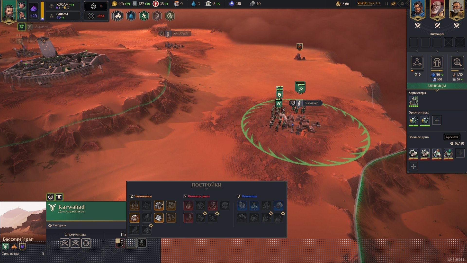 [10]-Dune: Spice Wars – The Ixian Edition, v2.0.0.31558 + DLC Download-HohohoGames
